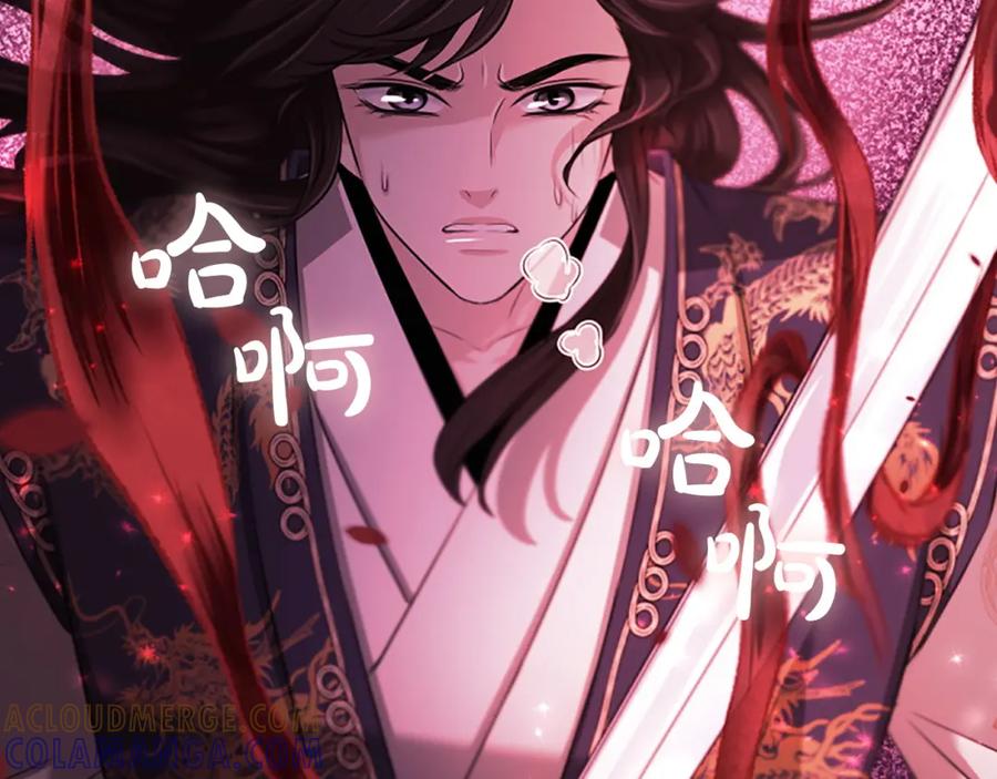 《凤凰血》第83话 牺牲 第17页