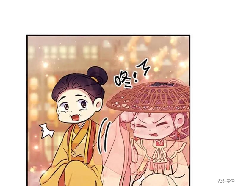 《异世界的野蛮皇后》第83话 第27页