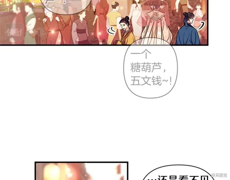 《异世界的野蛮皇后》第83话 第47页