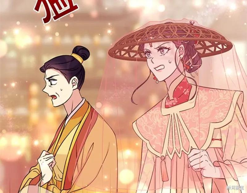 《异世界的野蛮皇后》第83话 第39页