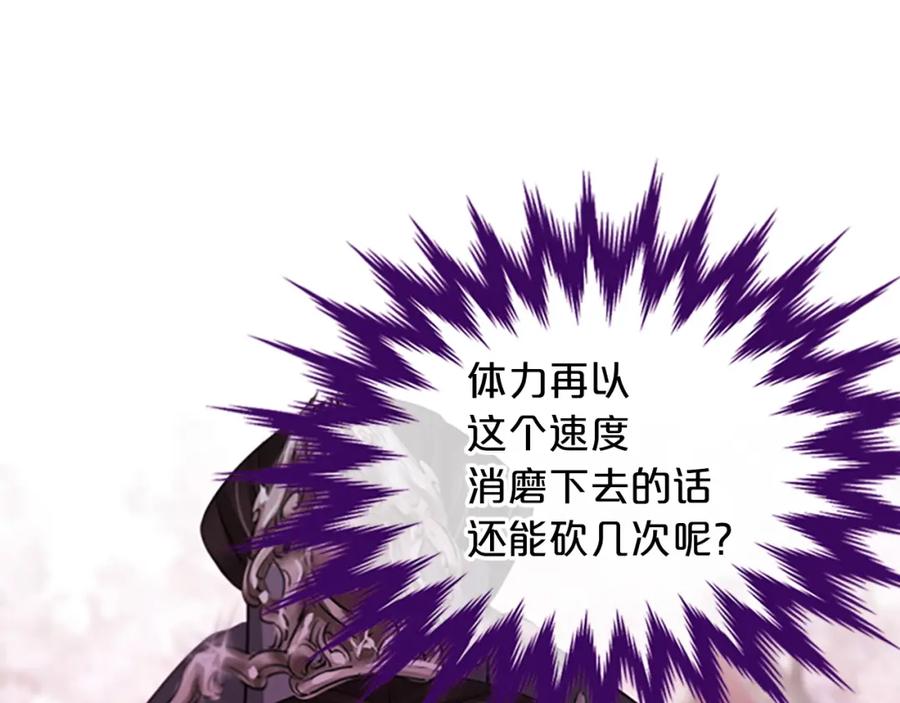 《凤凰血》第83话 牺牲 第23页