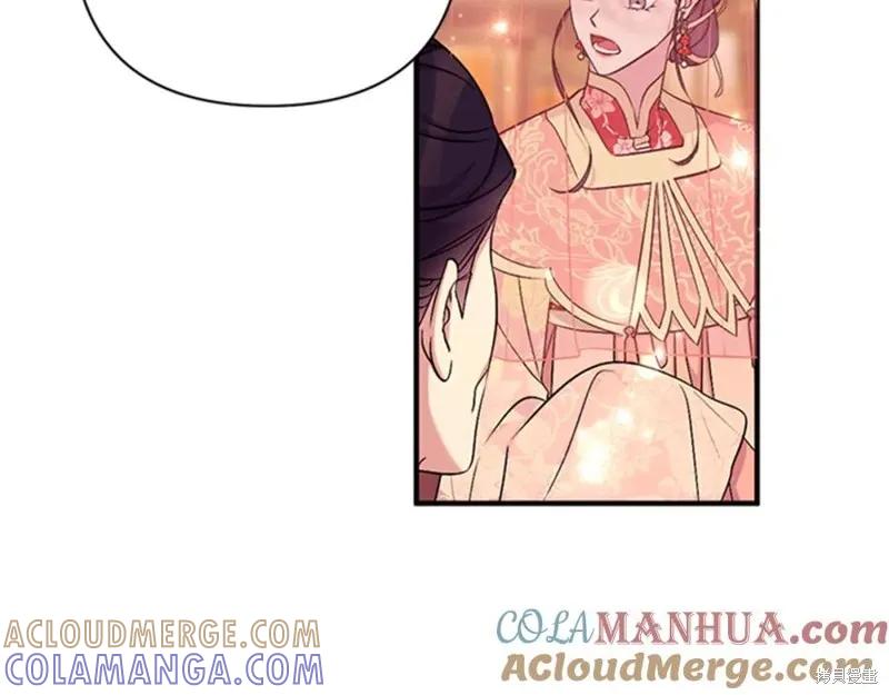 《异世界的野蛮皇后》第83话 第43页