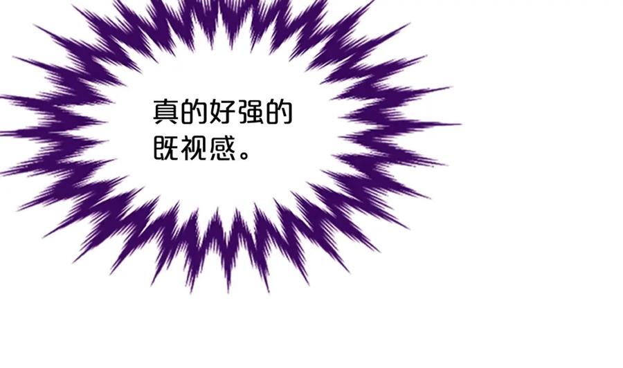 《凤凰血》第83话 牺牲 第96页