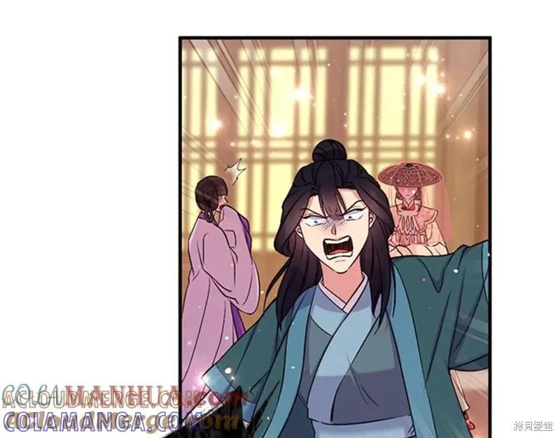 《异世界的野蛮皇后》第83话 第82页