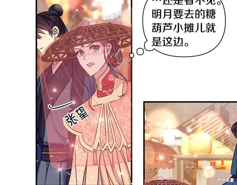 《异世界的野蛮皇后》第83话 第48页