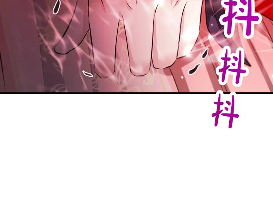 《凤凰血》第83话 牺牲 第44页