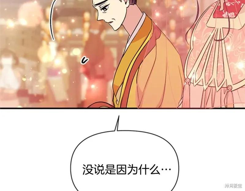 《异世界的野蛮皇后》第83话 第17页