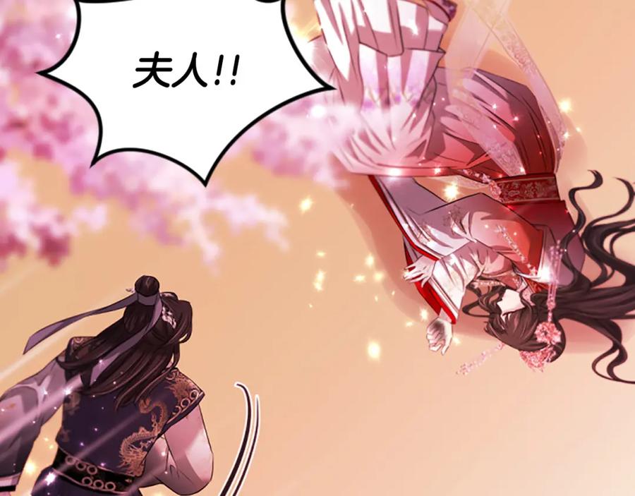 《凤凰血》第83话 牺牲 第143页