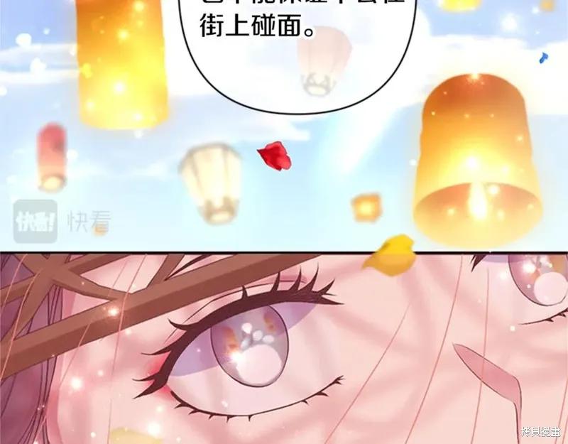 《异世界的野蛮皇后》第83话 第21页