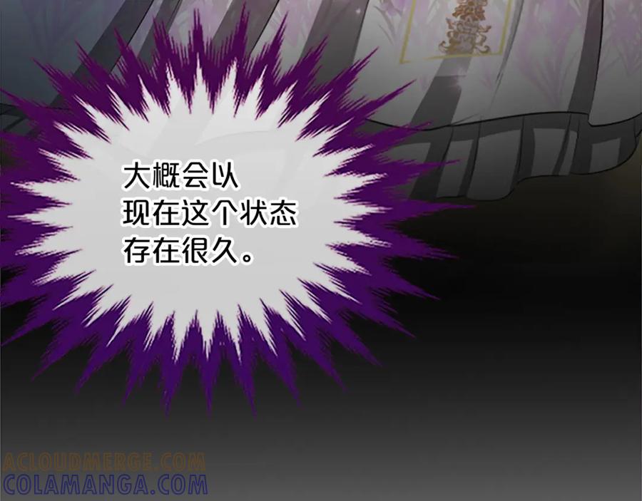 《凤凰血》第83话 牺牲 第113页