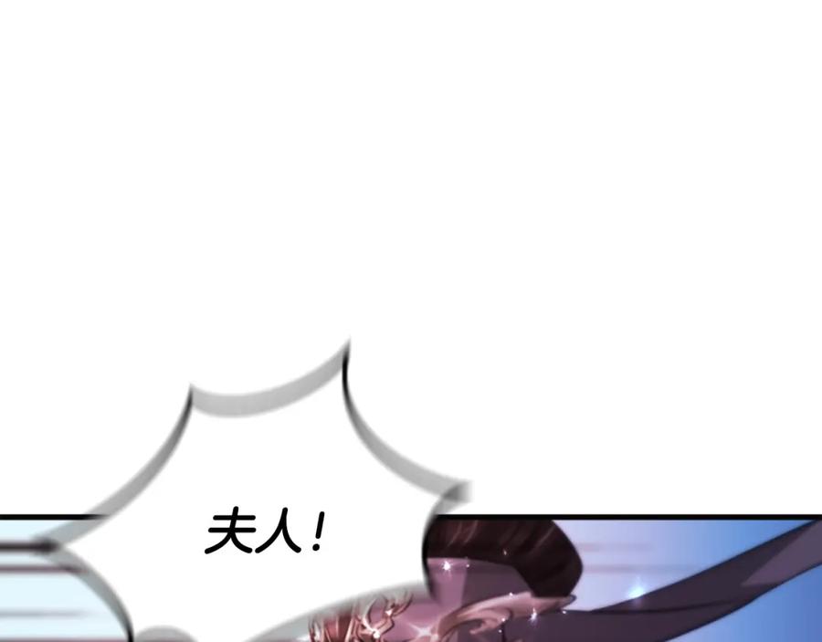 《凤凰血》第83话 牺牲 第67页