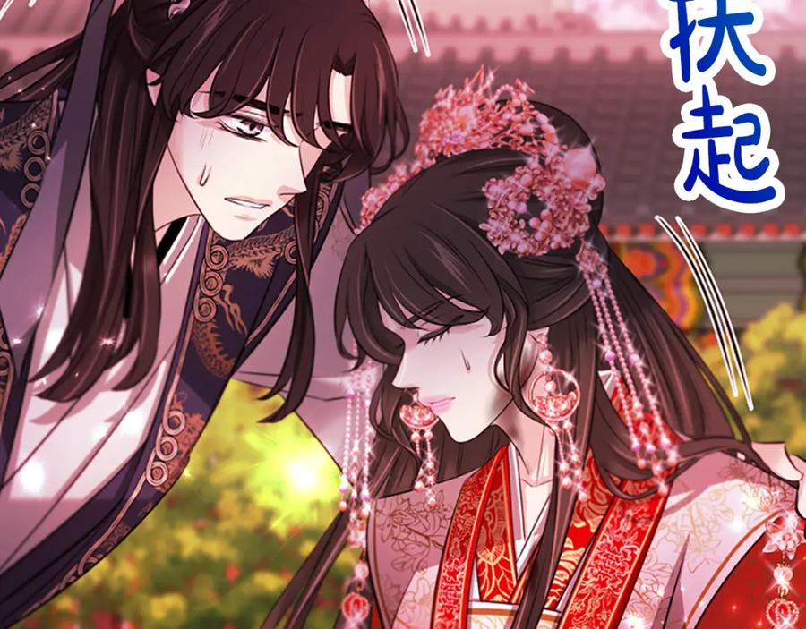 《凤凰血》第83话 牺牲 第146页