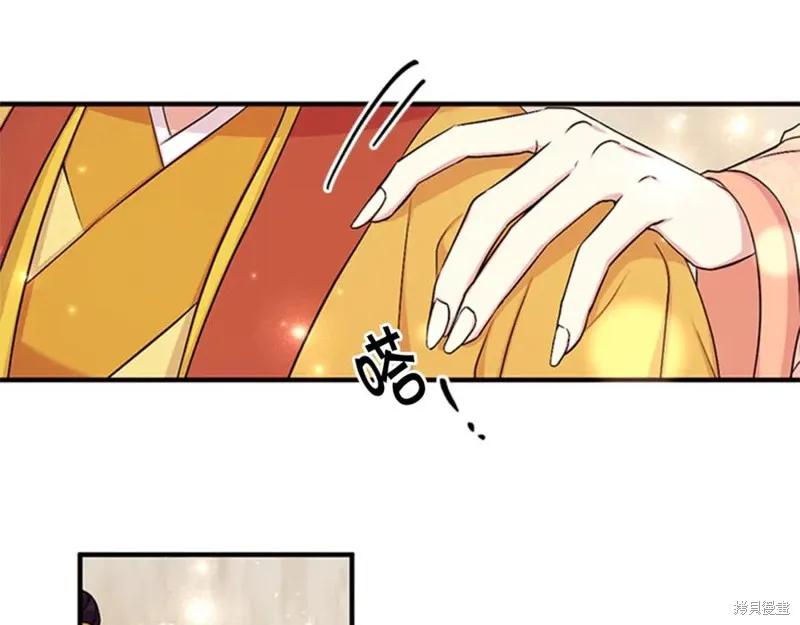 《异世界的野蛮皇后》第83话 第71页