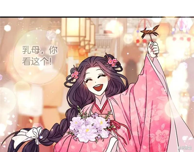 《异世界的野蛮皇后》第83话 第8页