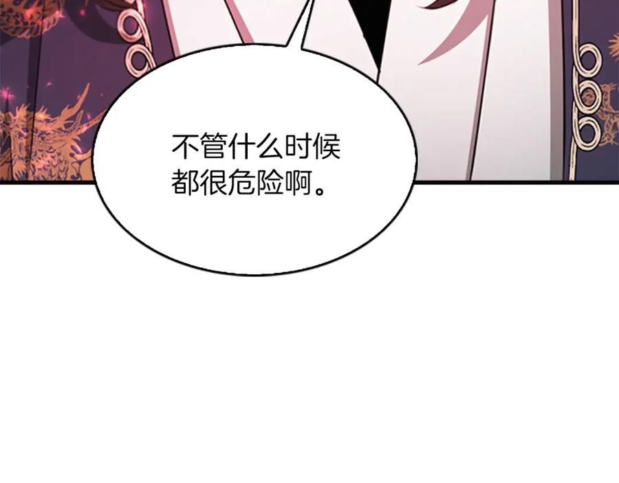 《凤凰血》第83话 牺牲 第26页