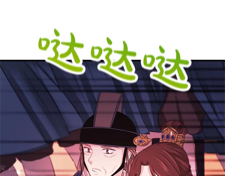《凤凰血》第83话 牺牲 第166页