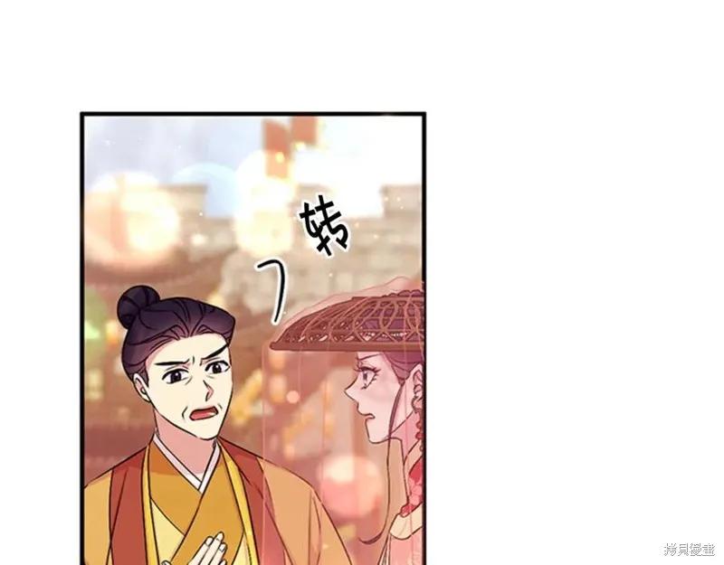 《异世界的野蛮皇后》第83话 第41页