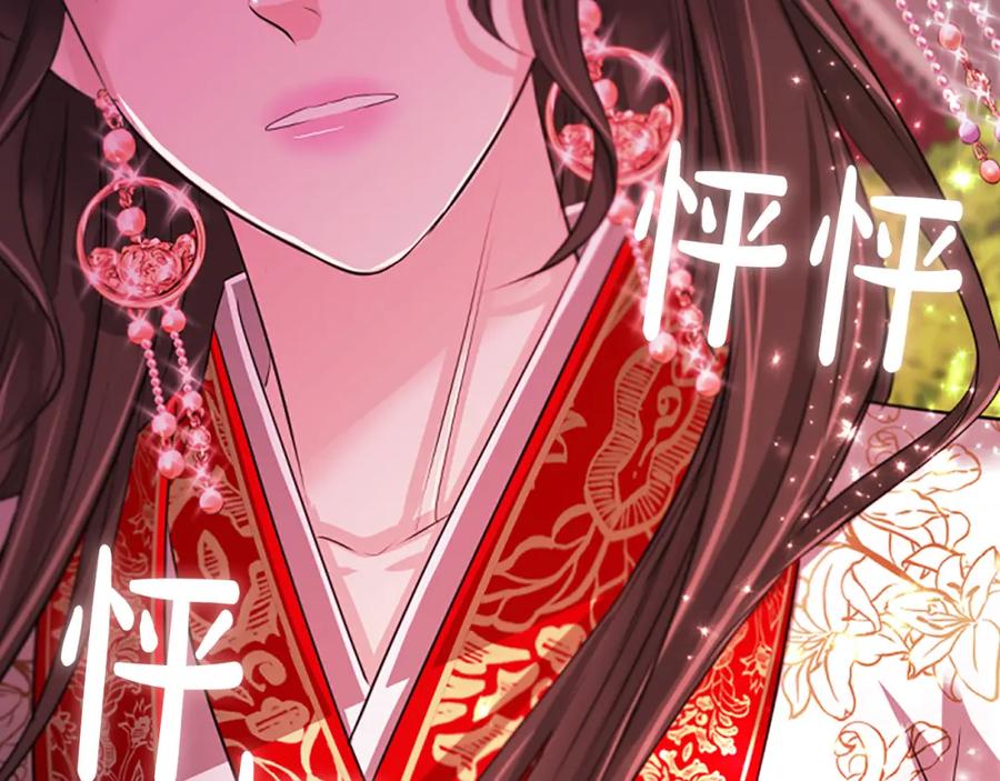 《凤凰血》第83话 牺牲 第40页