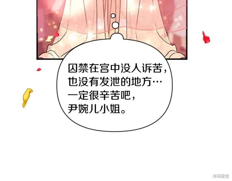 《异世界的野蛮皇后》第83话 第24页