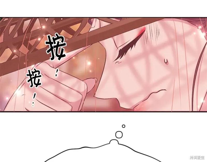 《异世界的野蛮皇后》第83话 第56页