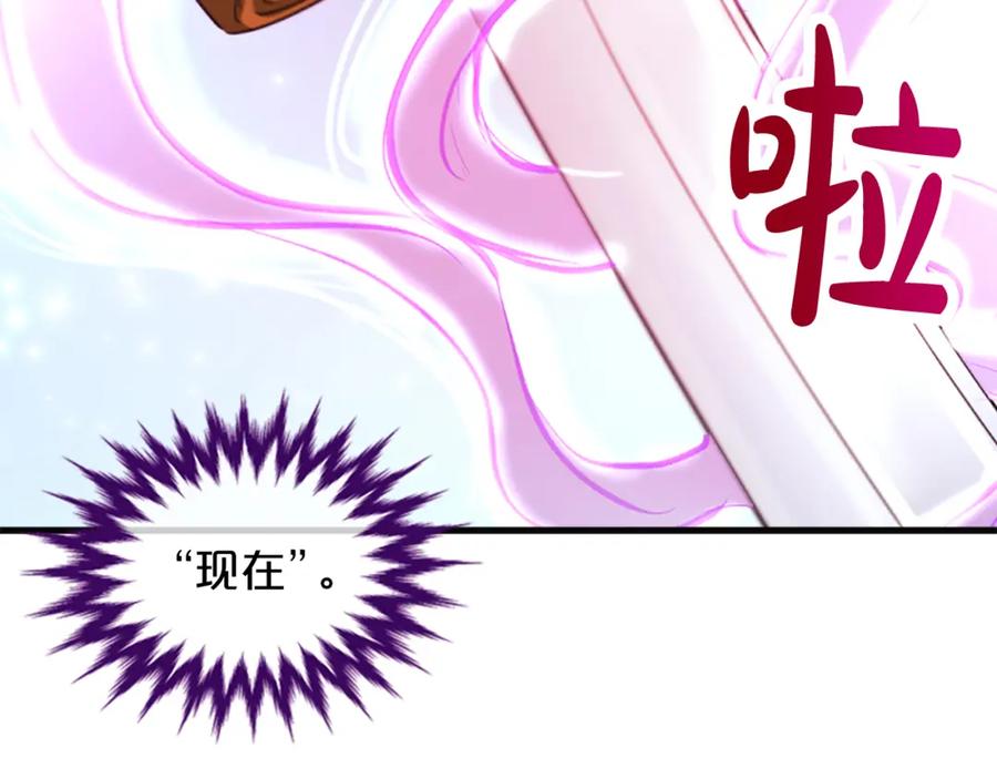 《凤凰血》第83话 牺牲 第92页