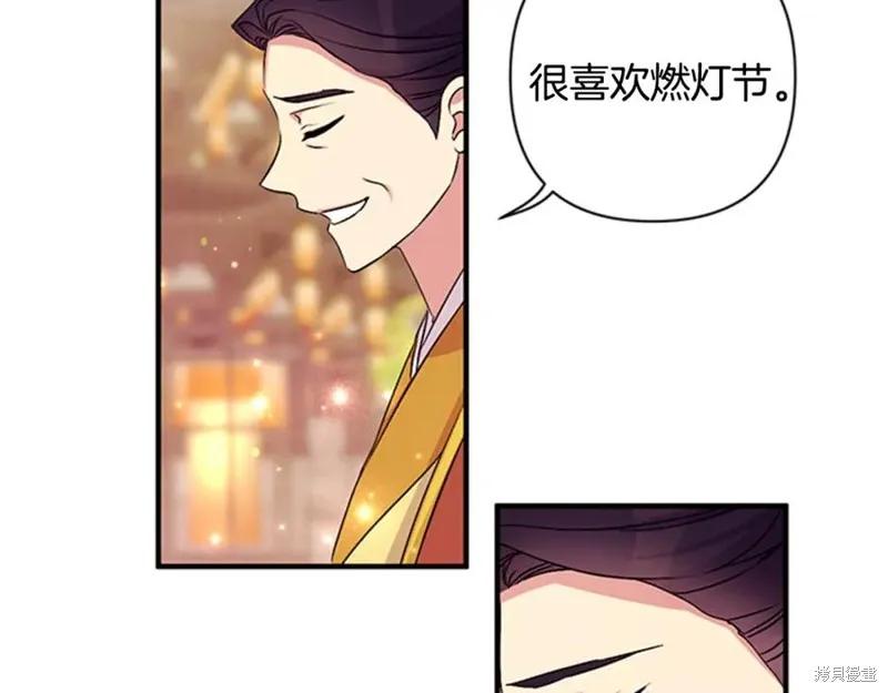 《异世界的野蛮皇后》第83话 第6页