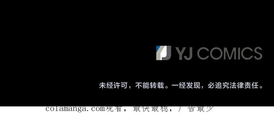《凤凰血》第83话 牺牲 第182页