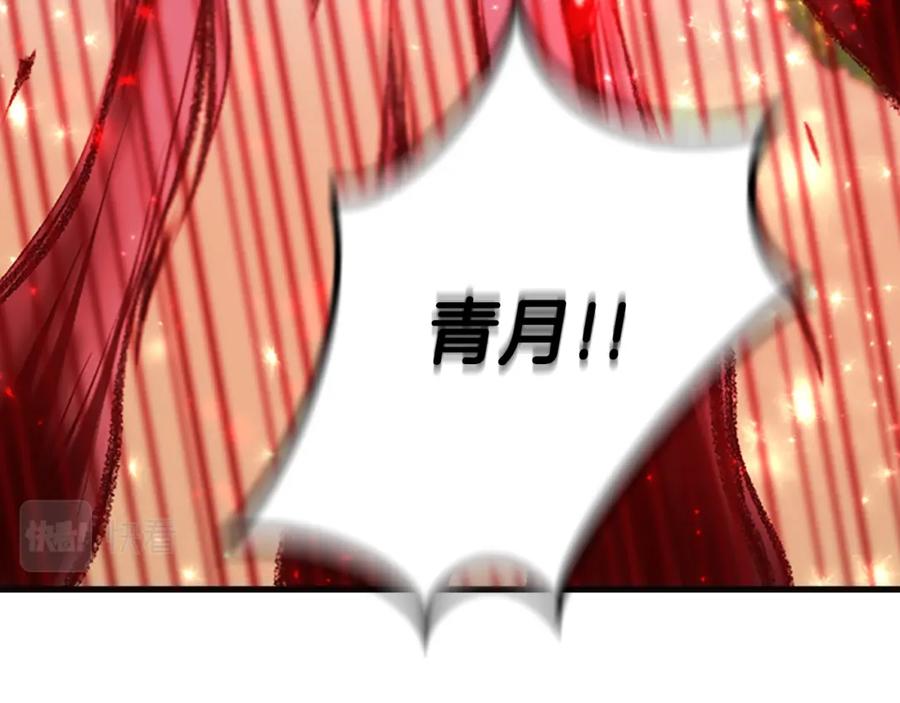 《凤凰血》第83话 牺牲 第51页