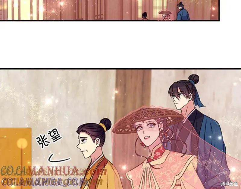 《异世界的野蛮皇后》第83话 第61页