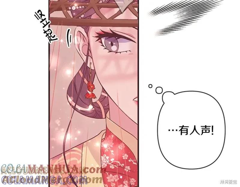 《异世界的野蛮皇后》第83话 第64页