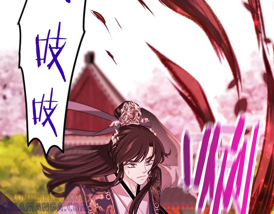 《凤凰血》第83话 牺牲 第13页