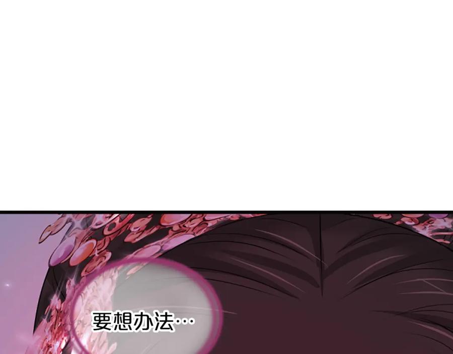 《凤凰血》第83话 牺牲 第35页