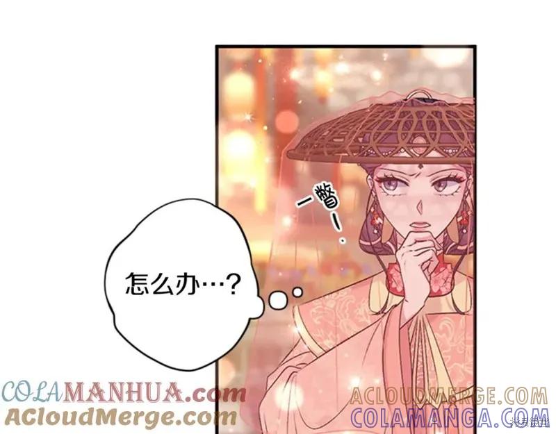 《异世界的野蛮皇后》第83话 第52页