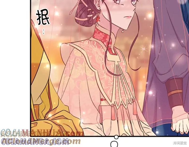 《异世界的野蛮皇后》第83话 第13页