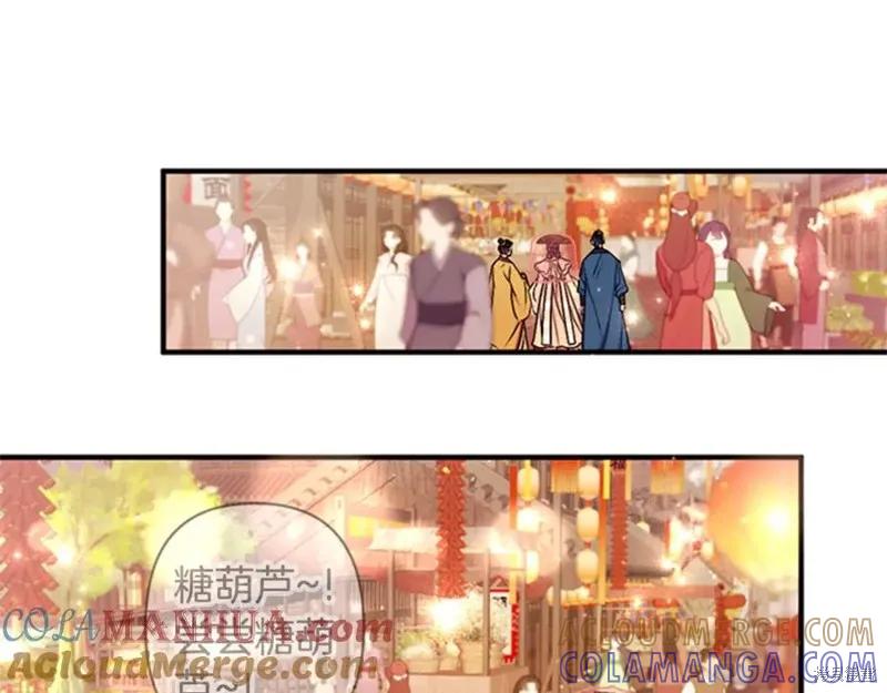 《异世界的野蛮皇后》第83话 第46页