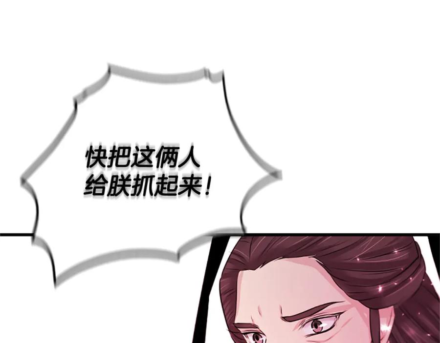 《凤凰血》第83话 牺牲 第163页