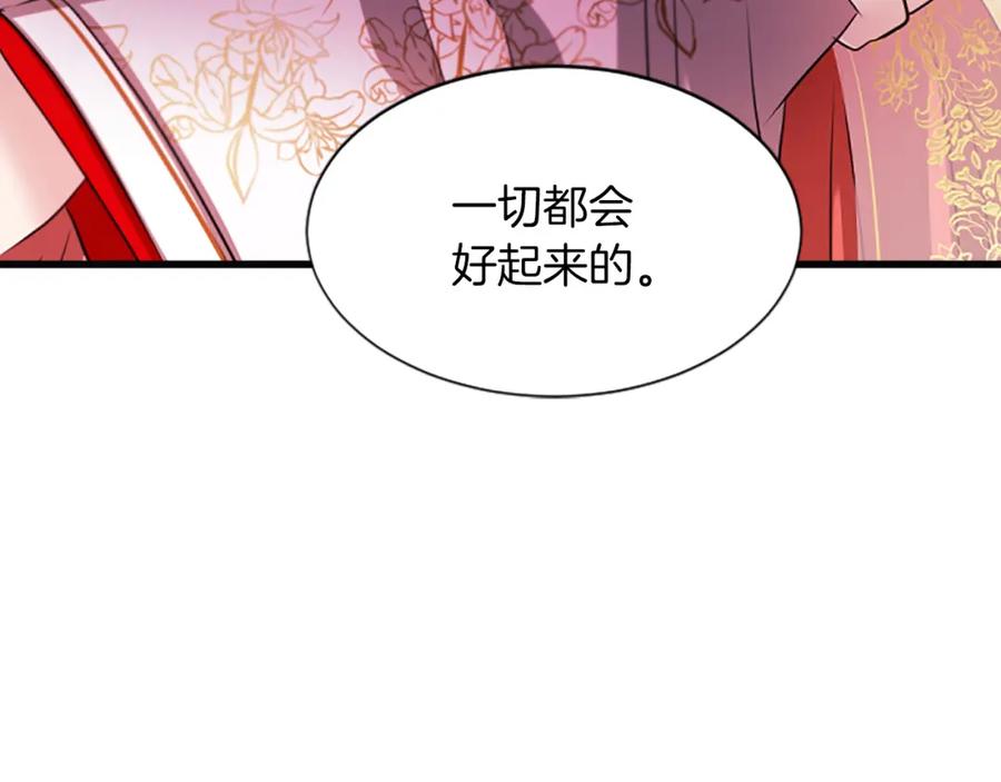 《凤凰血》第83话 牺牲 第152页