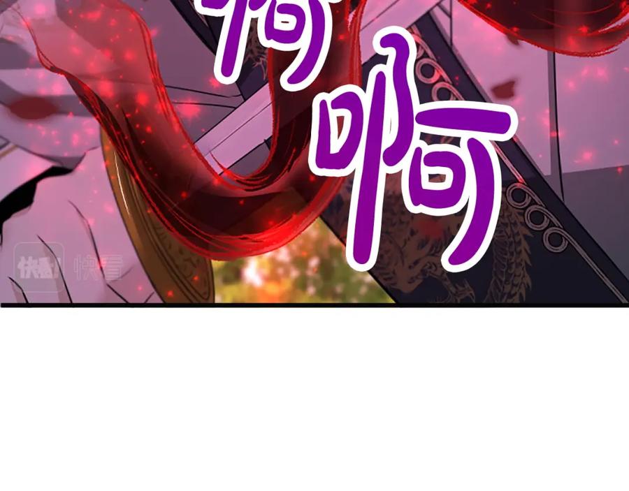 《凤凰血》第83话 牺牲 第8页
