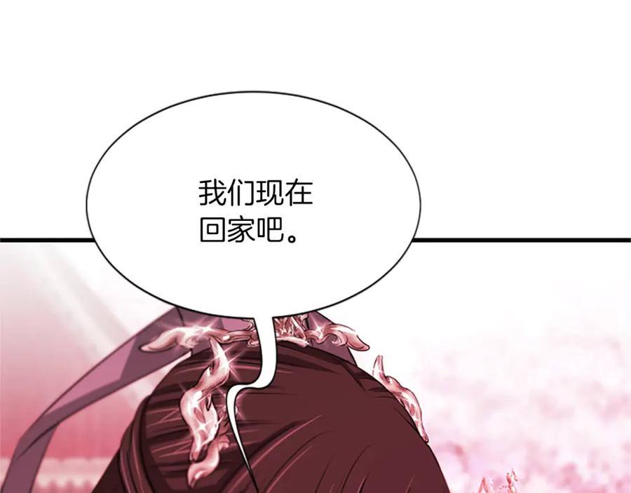 《凤凰血》第83话 牺牲 第159页