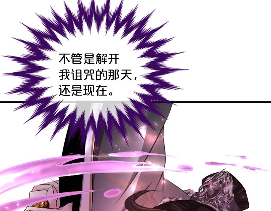 《凤凰血》第83话 牺牲 第99页