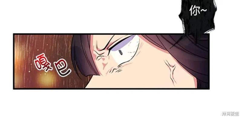 《异世界的野蛮皇后》第83话 第81页