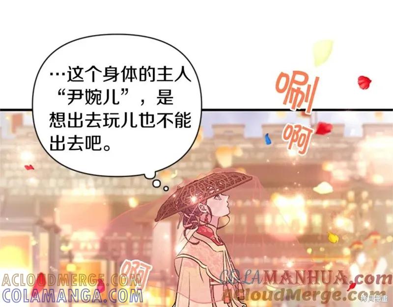 《异世界的野蛮皇后》第83话 第19页