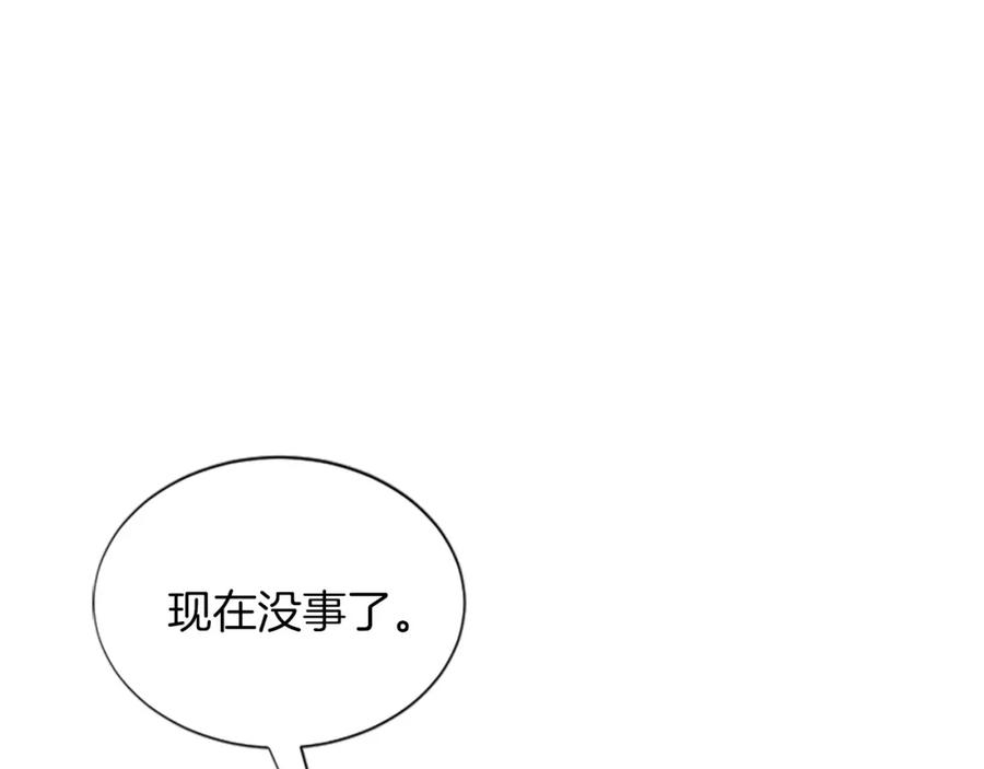 《凤凰血》第83话 牺牲 第148页