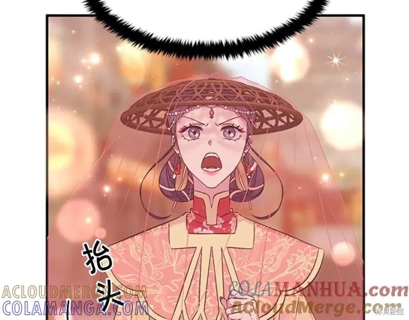 《异世界的野蛮皇后》第83话 第58页