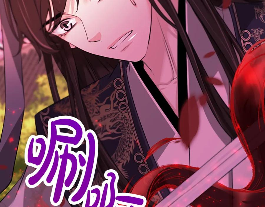 《凤凰血》第83话 牺牲 第7页