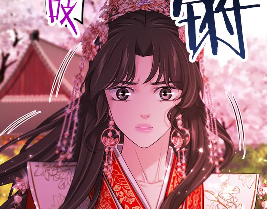《凤凰血》第83话 牺牲 第28页
