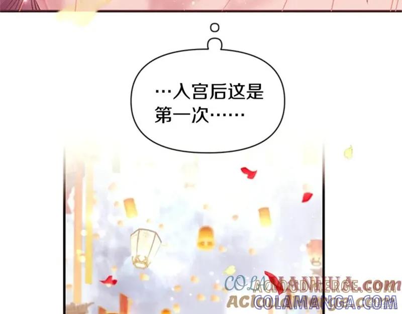 《异世界的野蛮皇后》第83话 第22页