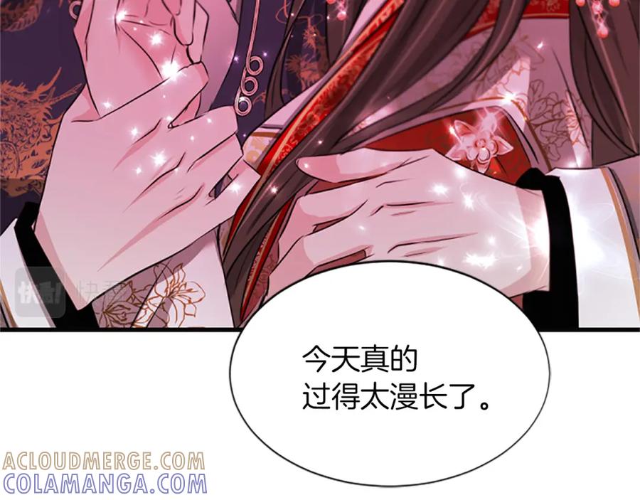 《凤凰血》第83话 牺牲 第161页
