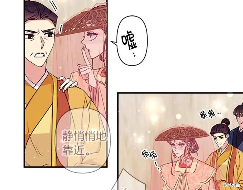 《异世界的野蛮皇后》第83话 第72页