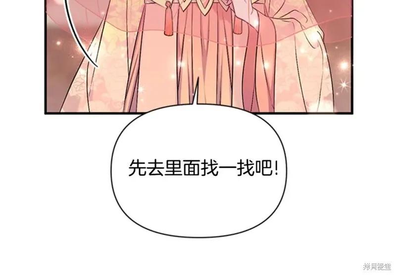 《异世界的野蛮皇后》第83话 第59页